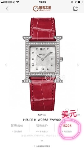 에르메스 H 아워 W036818WW00 미디엄 MM 26mm